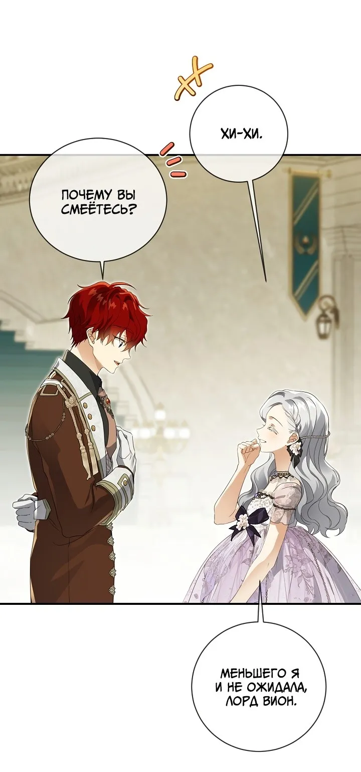 Страница 4 главы 72 манги Ещё раз в свет / Once Again, Into the Light