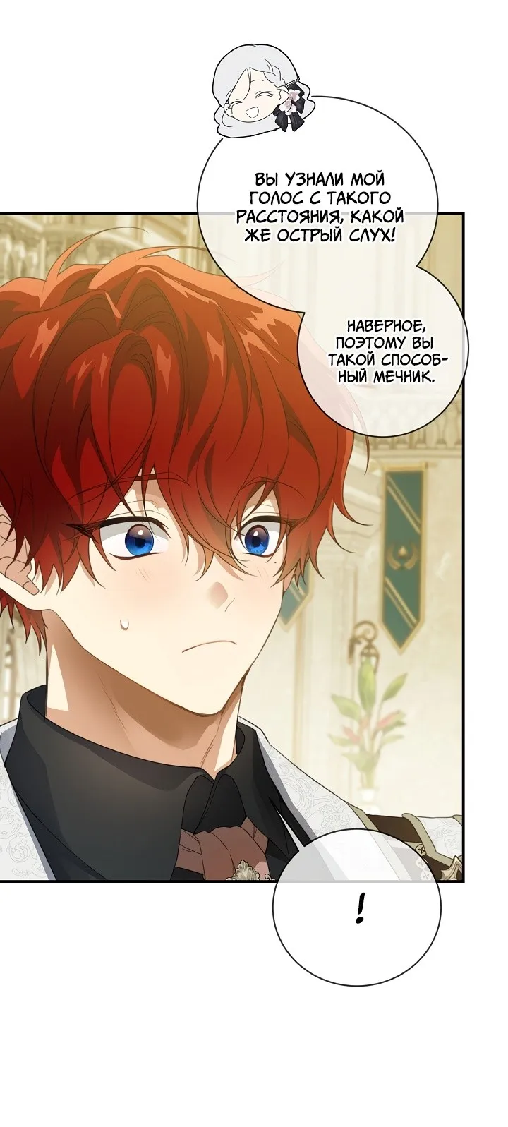 Страница 5 главы 72 манги Ещё раз в свет / Once Again, Into the Light