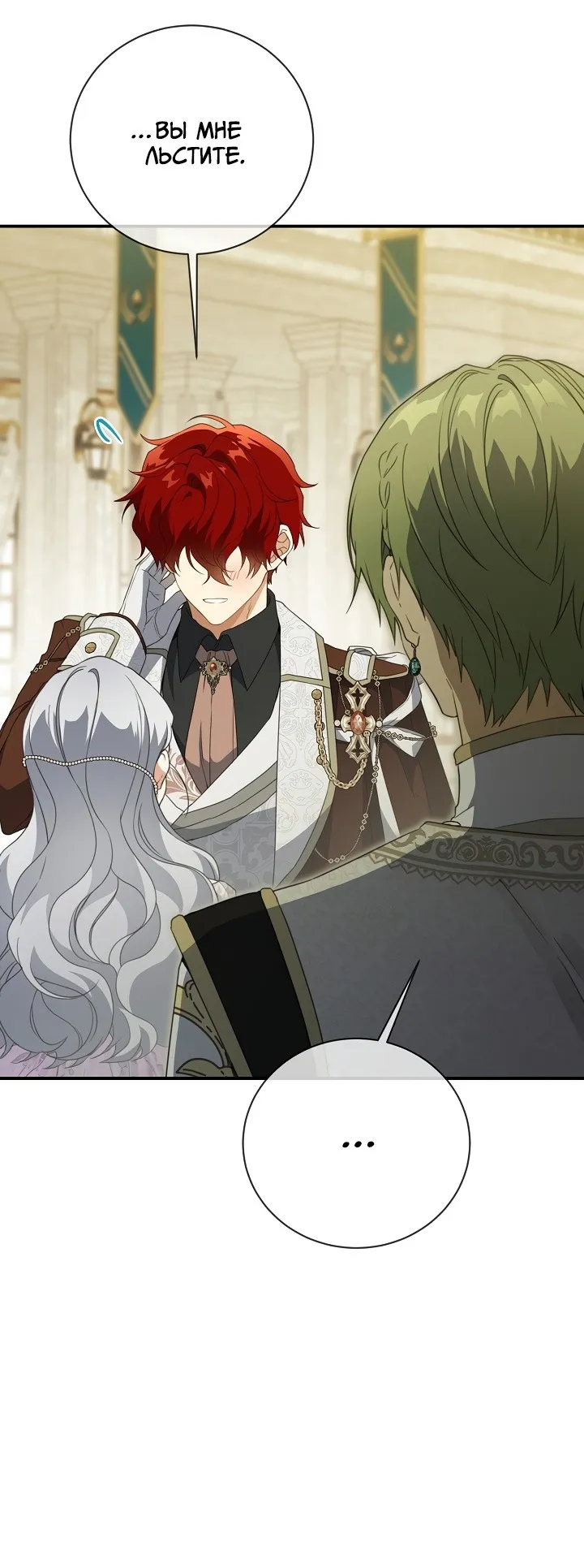 Страница 6 главы 72 манги Ещё раз в свет / Once Again, Into the Light