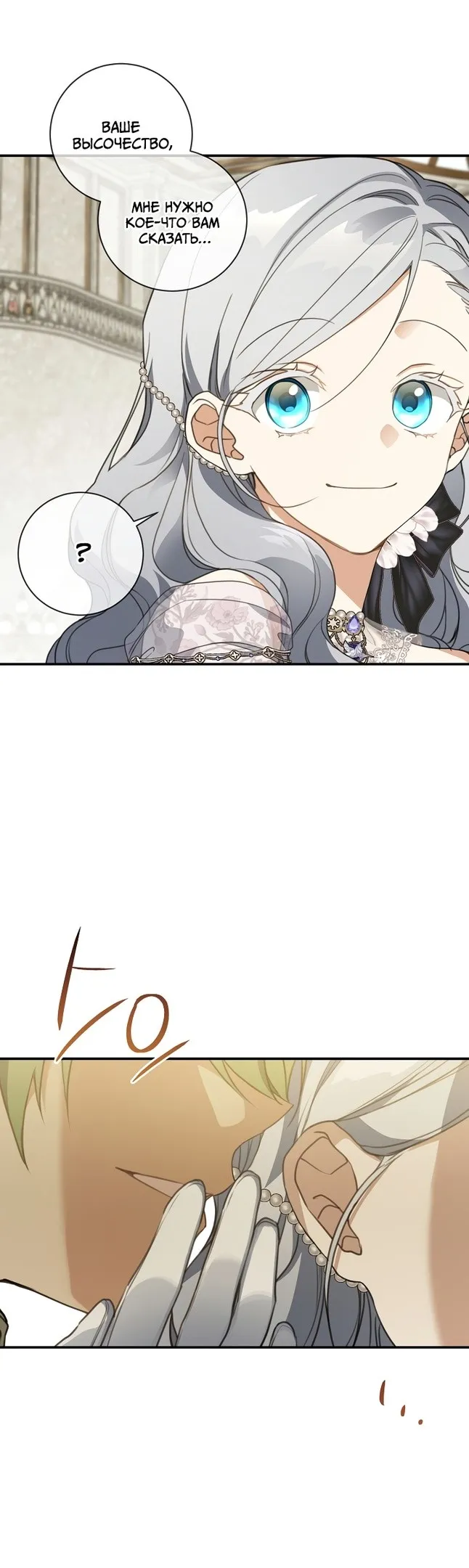 Страница 9 главы 72 манги Ещё раз в свет / Once Again, Into the Light