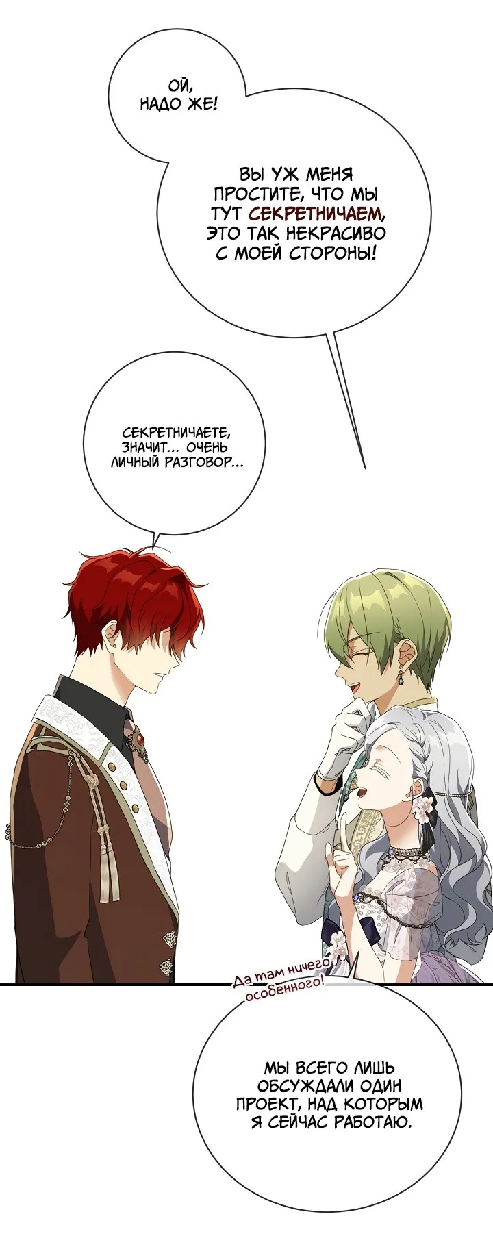 Страница 13 главы 72 манги Ещё раз в свет / Once Again, Into the Light