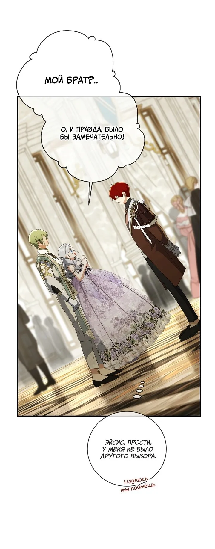 Страница 17 главы 72 манги Ещё раз в свет / Once Again, Into the Light