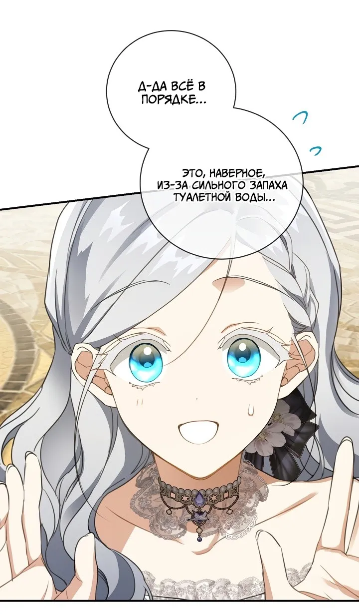Страница 20 главы 72 манги Ещё раз в свет / Once Again, Into the Light