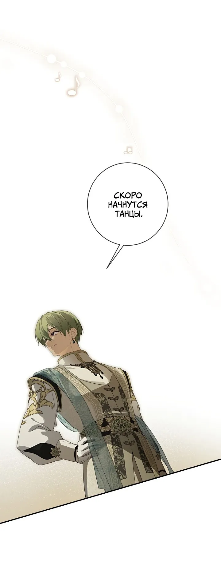 Страница 23 главы 72 манги Ещё раз в свет / Once Again, Into the Light