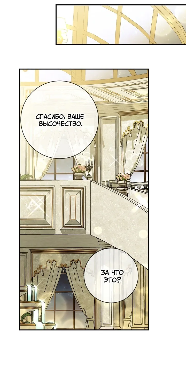 Страница 25 главы 72 манги Ещё раз в свет / Once Again, Into the Light