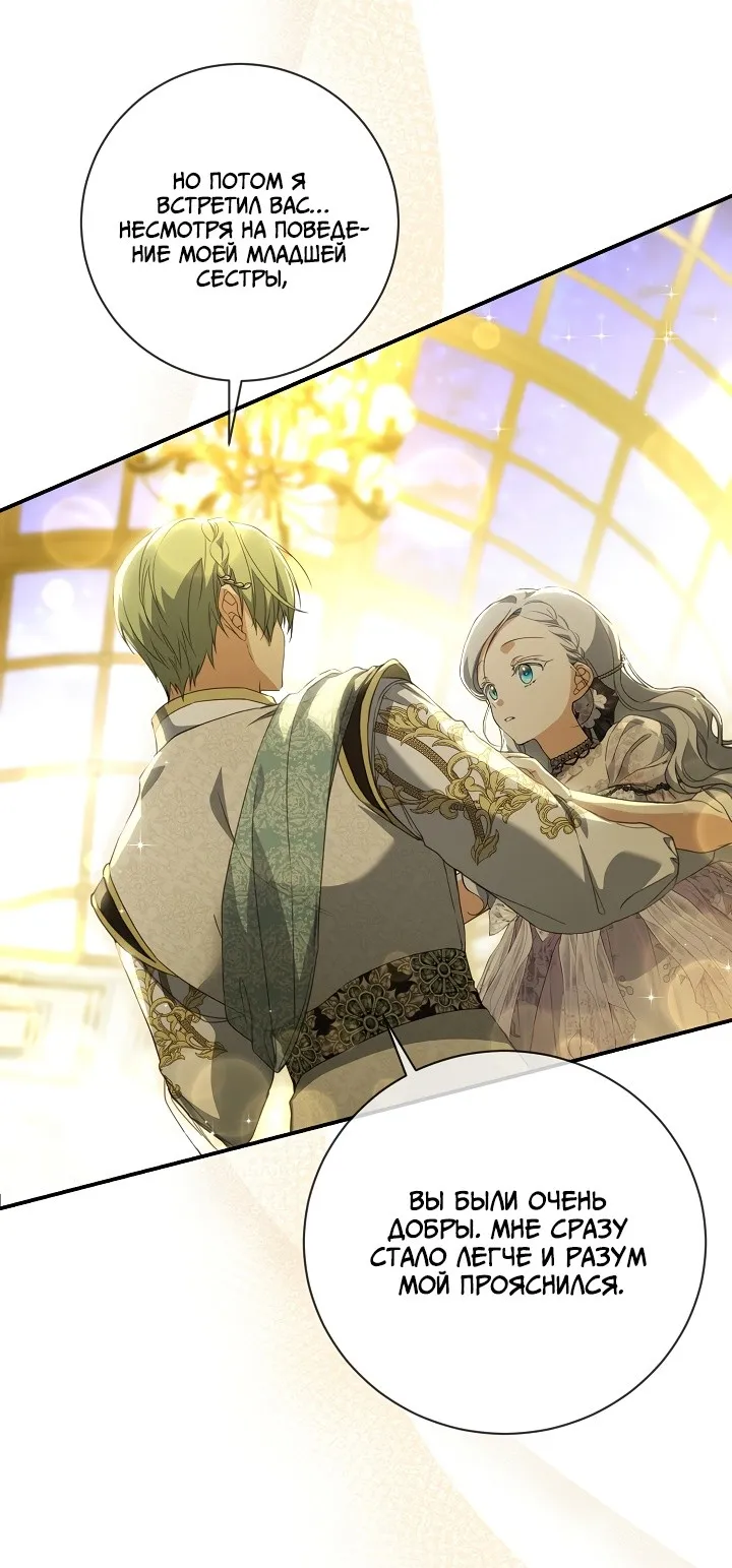 Страница 27 главы 72 манги Ещё раз в свет / Once Again, Into the Light