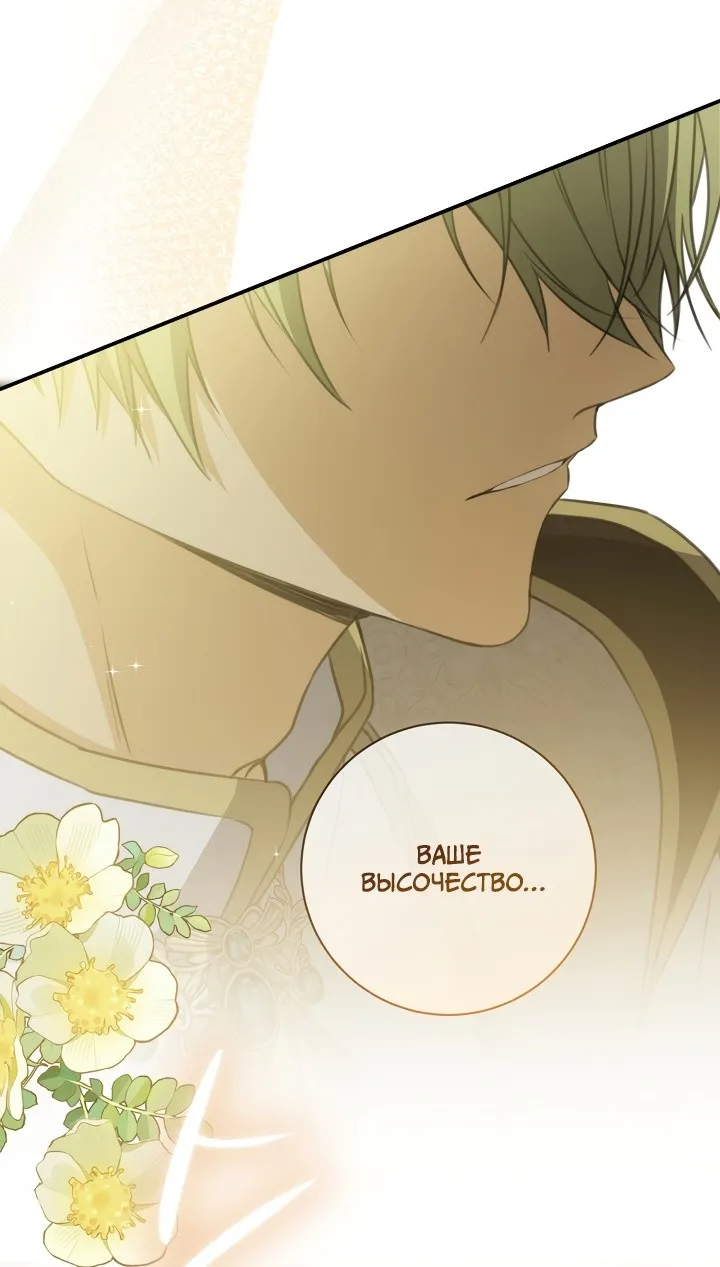 Страница 29 главы 72 манги Ещё раз в свет / Once Again, Into the Light