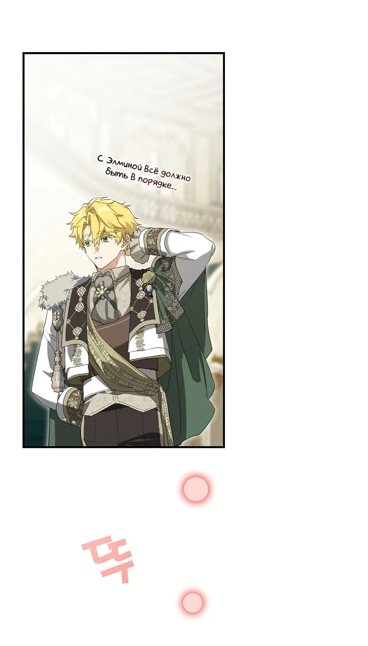 Страница 32 главы 72 манги Ещё раз в свет / Once Again, Into the Light