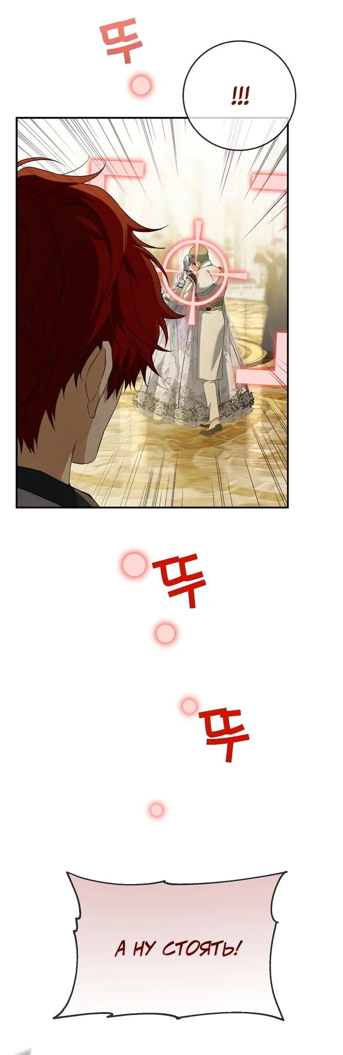 Страница 34 главы 72 манги Ещё раз в свет / Once Again, Into the Light