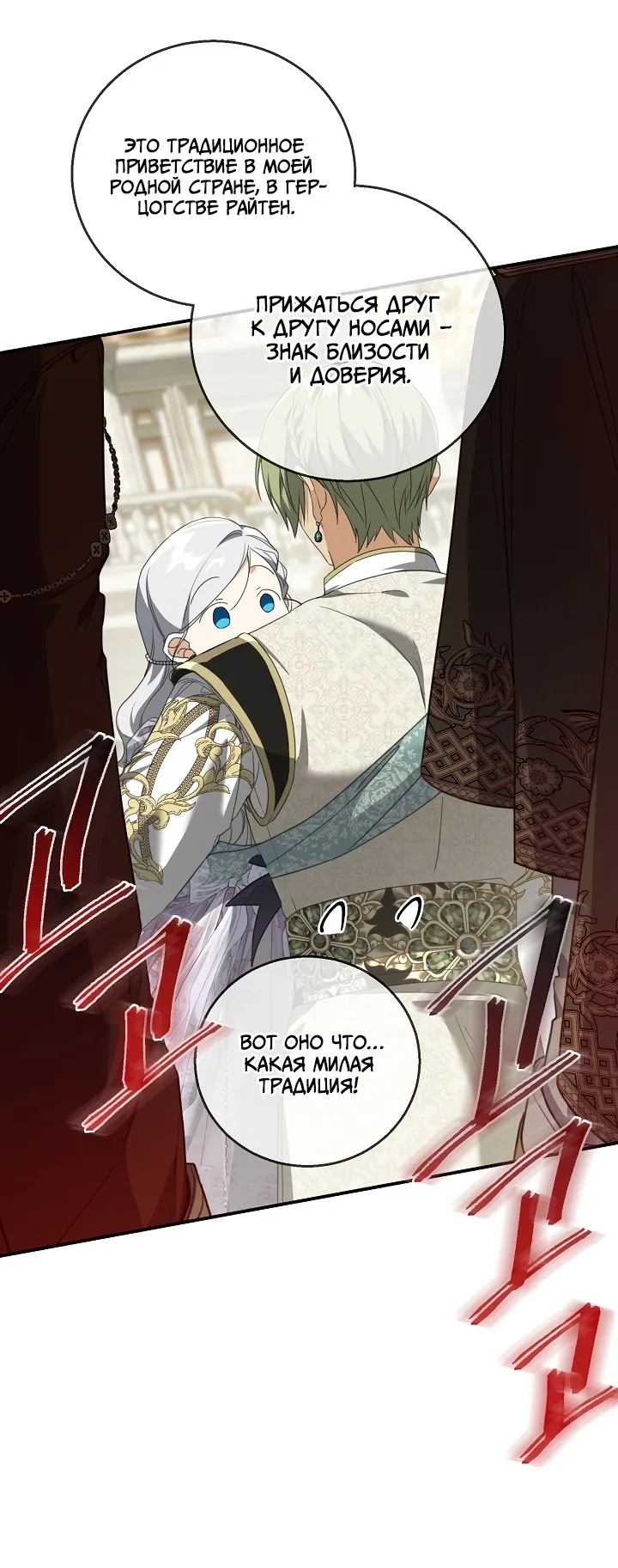 Страница 37 главы 72 манги Ещё раз в свет / Once Again, Into the Light