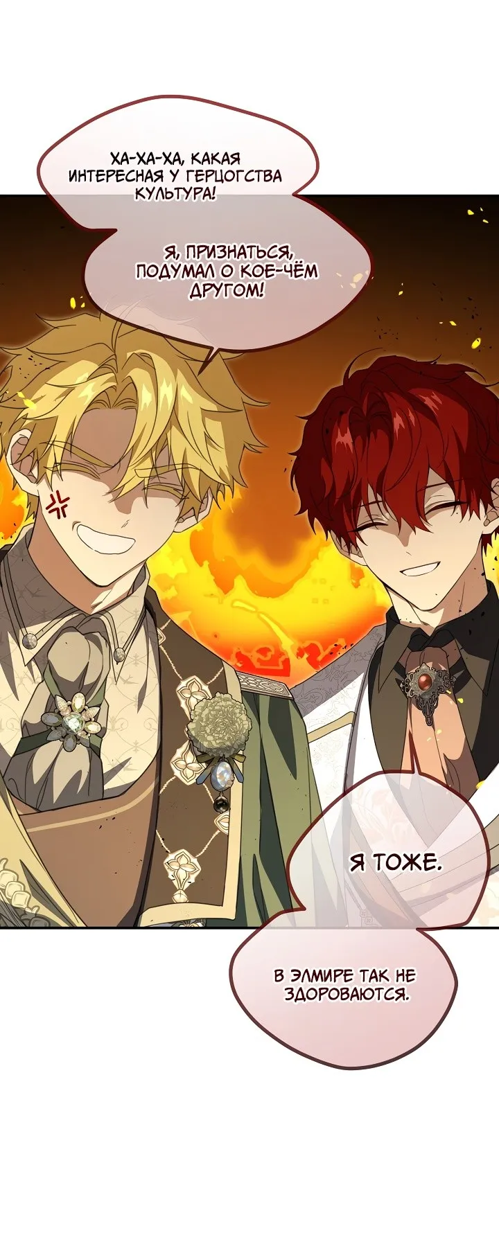 Страница 38 главы 72 манги Ещё раз в свет / Once Again, Into the Light