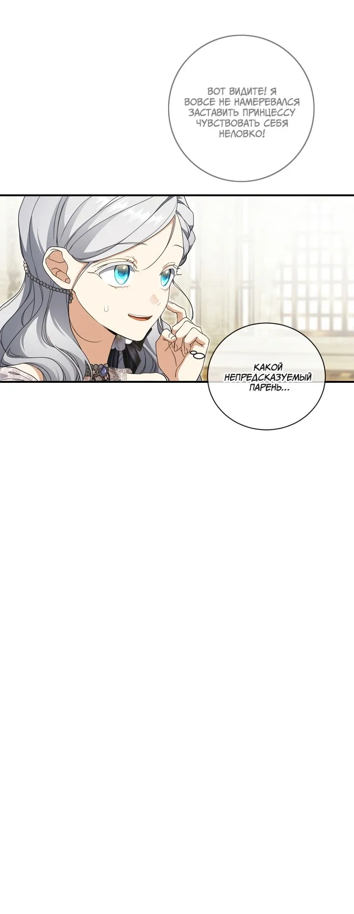 Страница 40 главы 72 манги Ещё раз в свет / Once Again, Into the Light