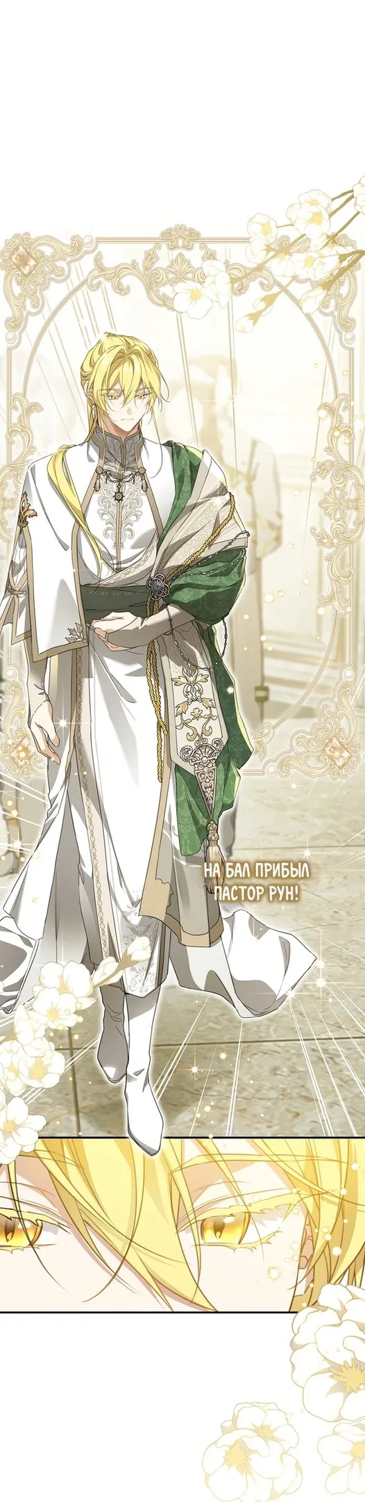 Страница 43 главы 72 манги Ещё раз в свет / Once Again, Into the Light