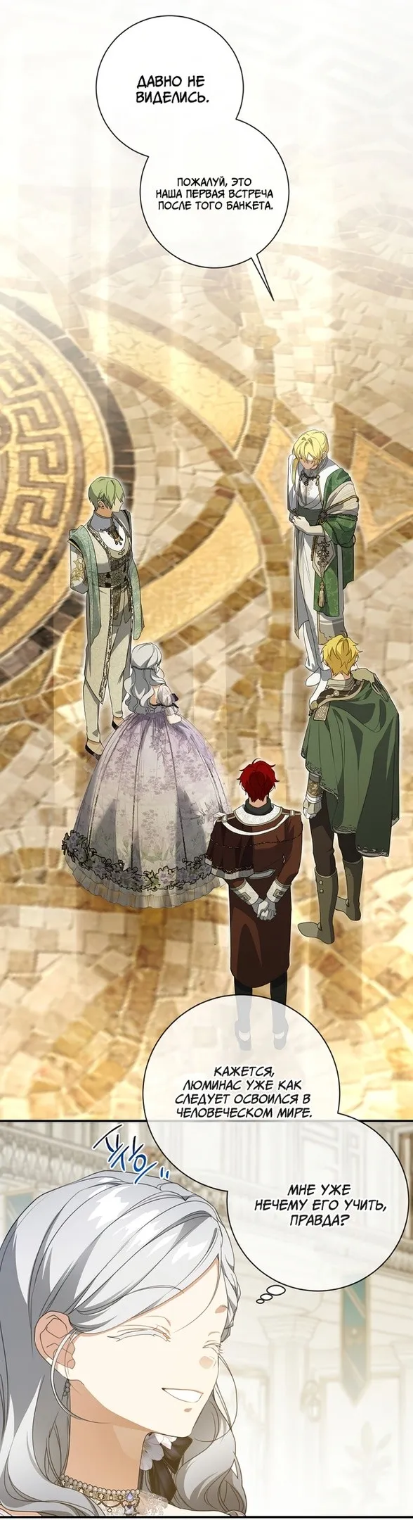 Страница 46 главы 72 манги Ещё раз в свет / Once Again, Into the Light