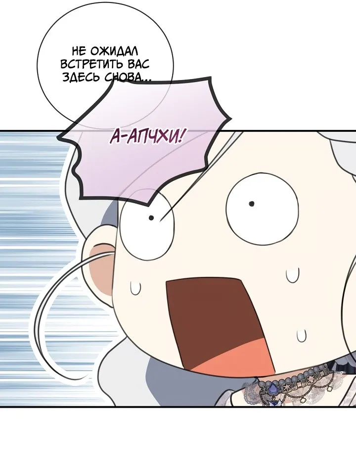 Страница 50 главы 72 манги Ещё раз в свет / Once Again, Into the Light
