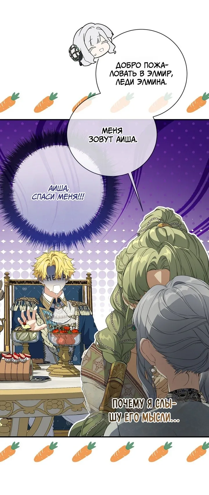 Страница 5 главы 69 манги Ещё раз в свет / Once Again, Into the Light