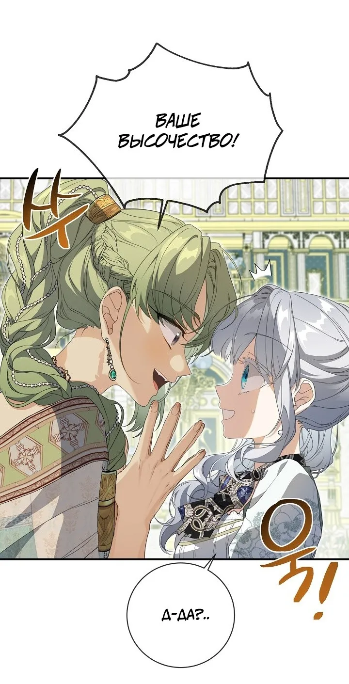 Страница 6 главы 69 манги Ещё раз в свет / Once Again, Into the Light