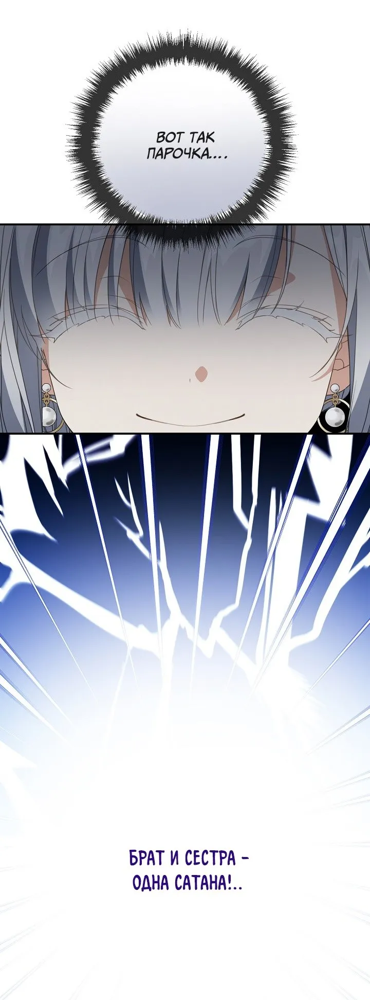 Страница 9 главы 69 манги Ещё раз в свет / Once Again, Into the Light