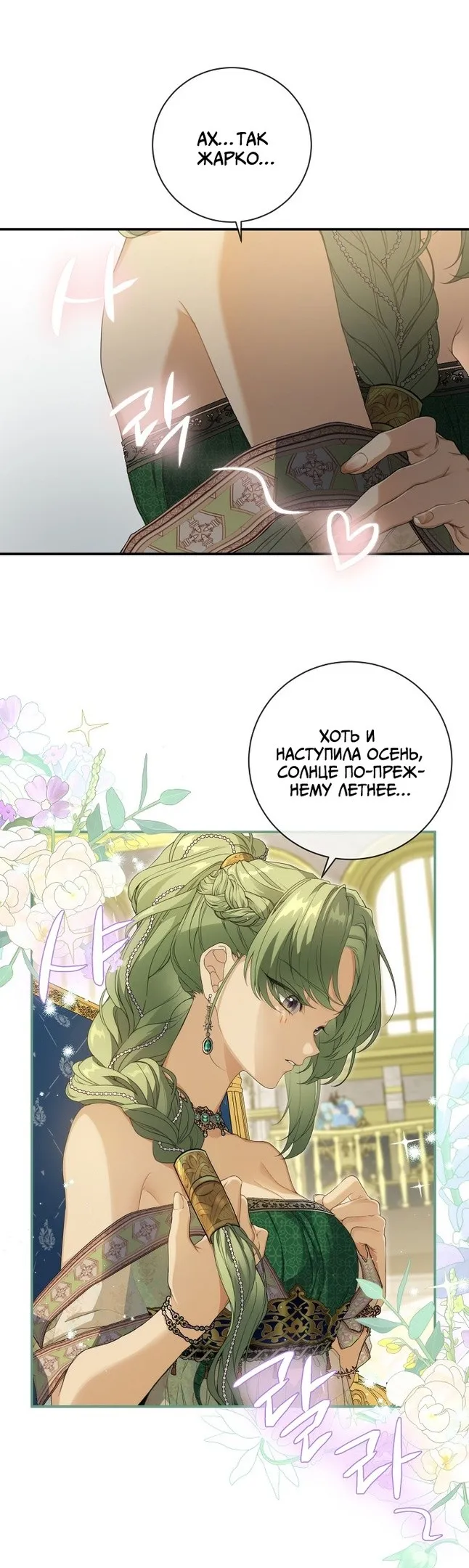 Страница 12 главы 69 манги Ещё раз в свет / Once Again, Into the Light