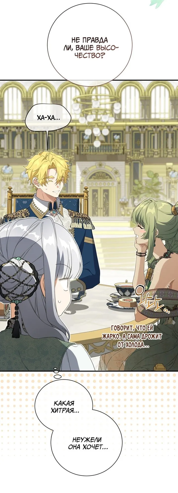 Страница 13 главы 69 манги Ещё раз в свет / Once Again, Into the Light