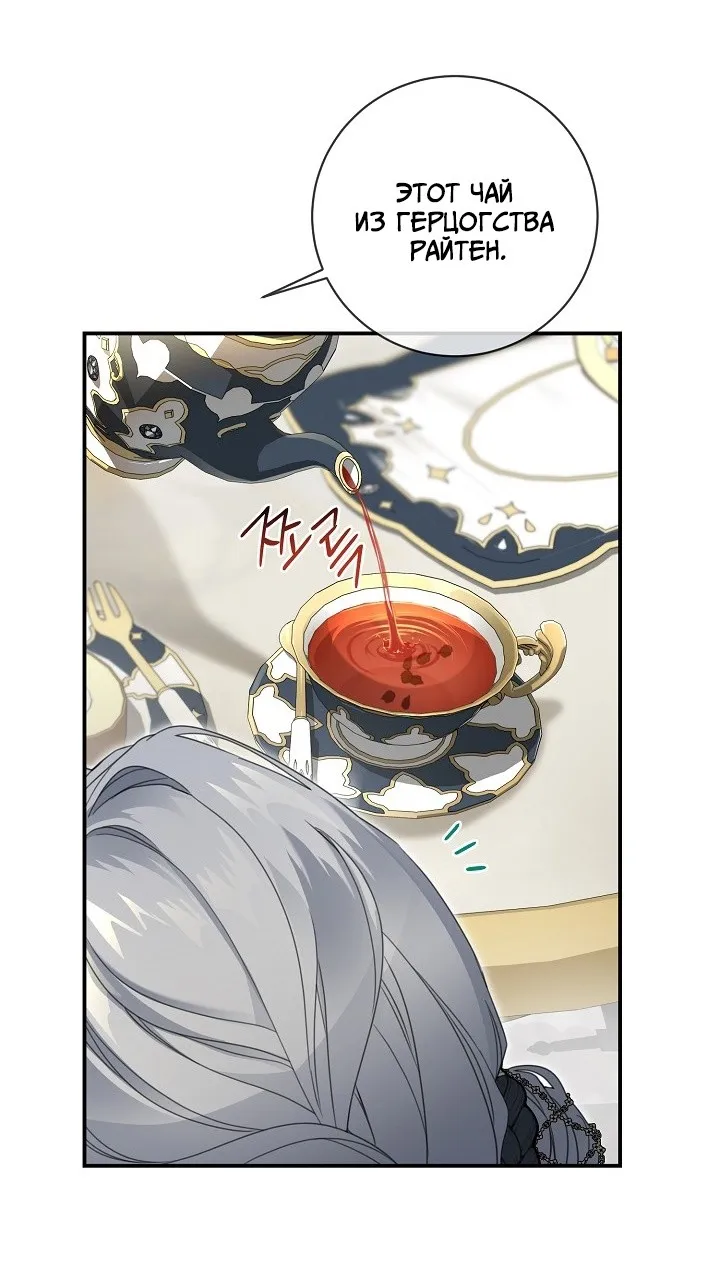 Страница 15 главы 69 манги Ещё раз в свет / Once Again, Into the Light