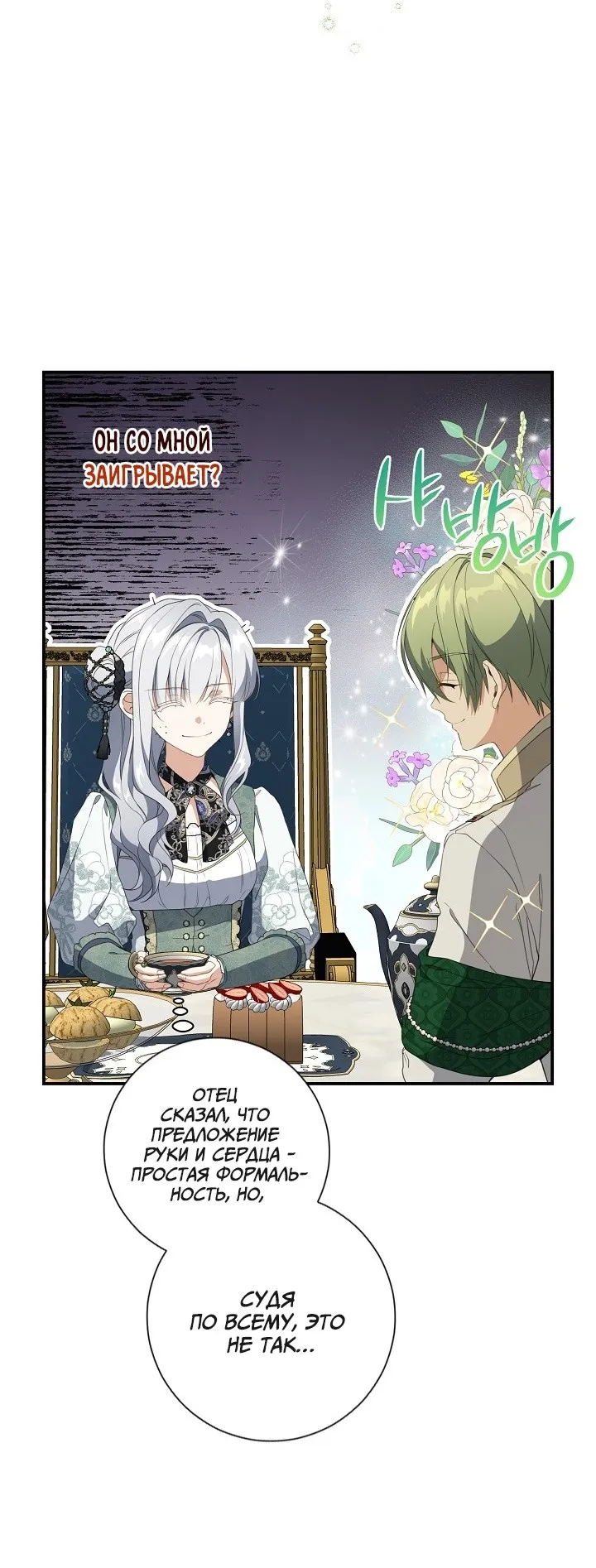Страница 17 главы 69 манги Ещё раз в свет / Once Again, Into the Light