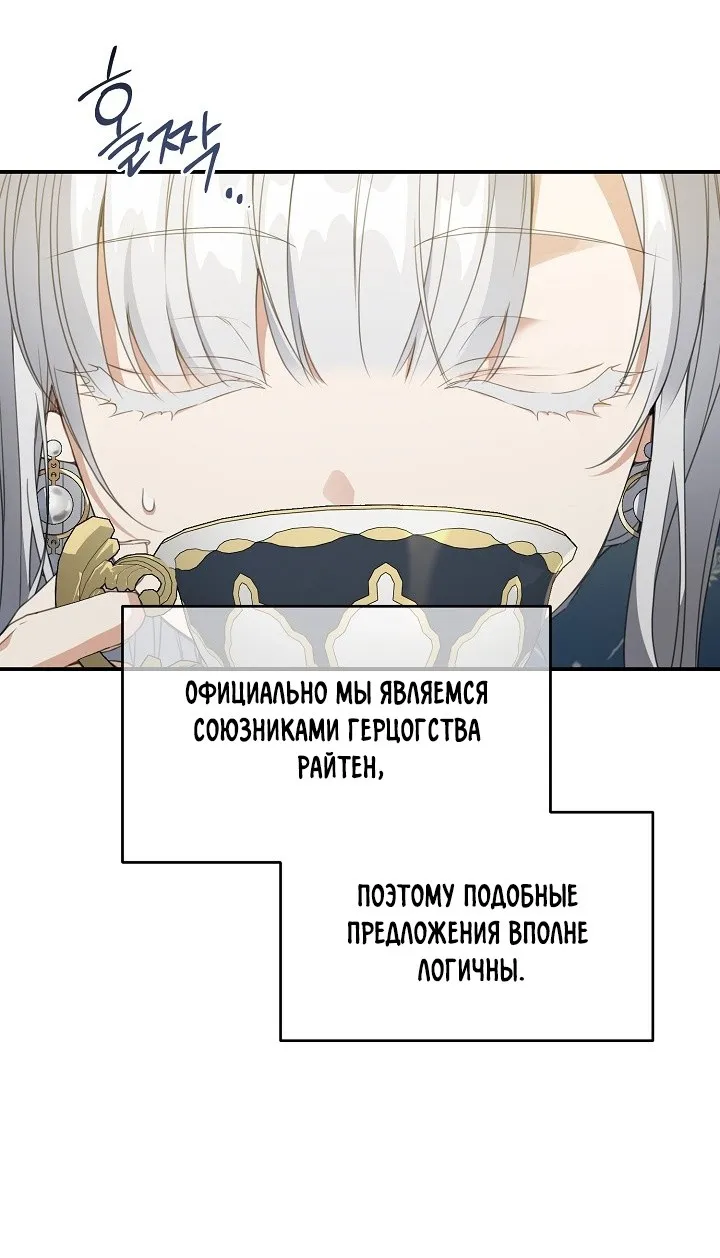 Страница 18 главы 69 манги Ещё раз в свет / Once Again, Into the Light