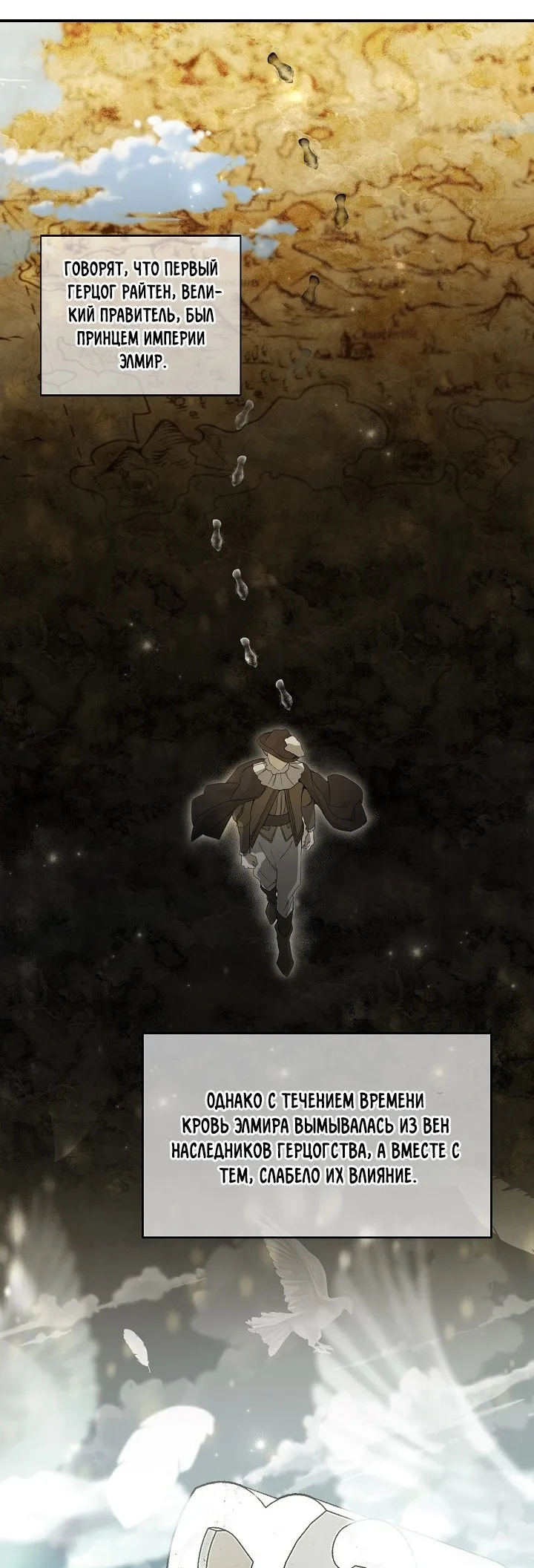 Страница 19 главы 69 манги Ещё раз в свет / Once Again, Into the Light