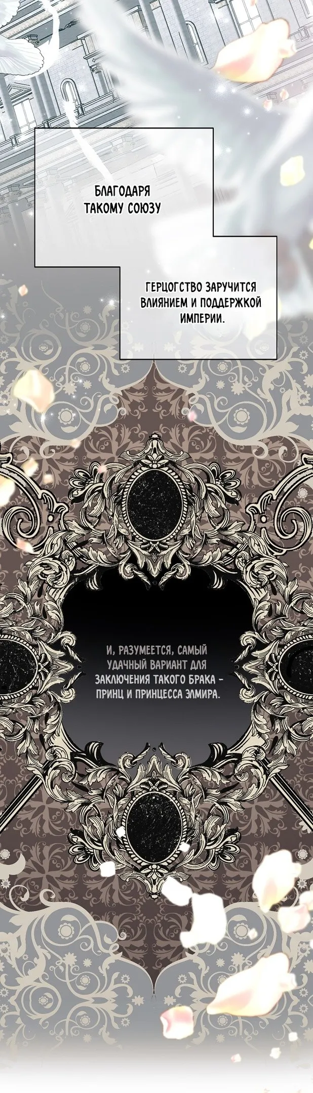 Страница 21 главы 69 манги Ещё раз в свет / Once Again, Into the Light