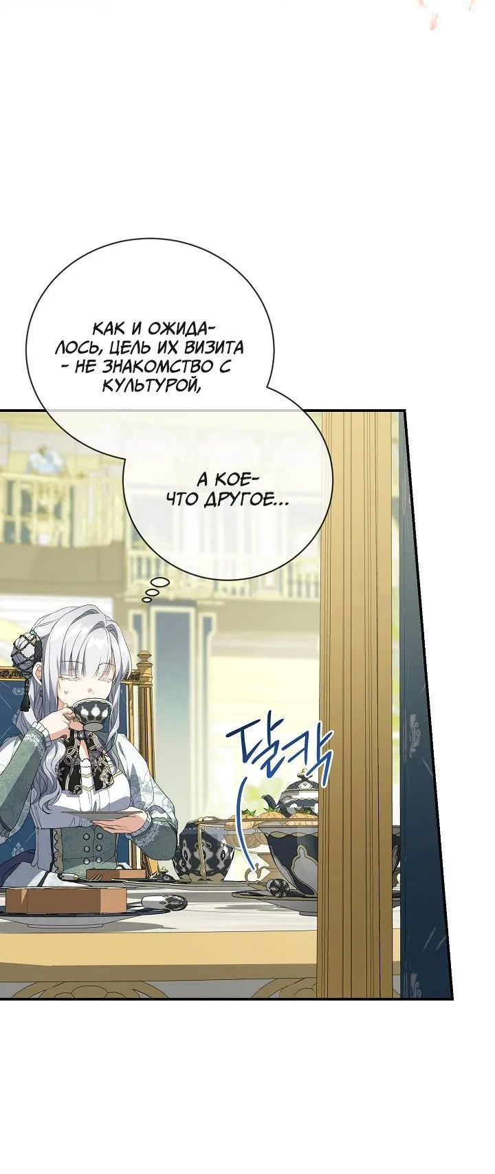 Страница 22 главы 69 манги Ещё раз в свет / Once Again, Into the Light