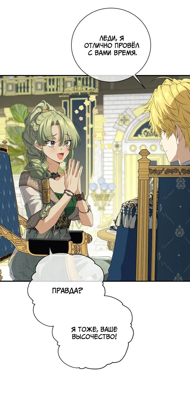 Страница 23 главы 69 манги Ещё раз в свет / Once Again, Into the Light