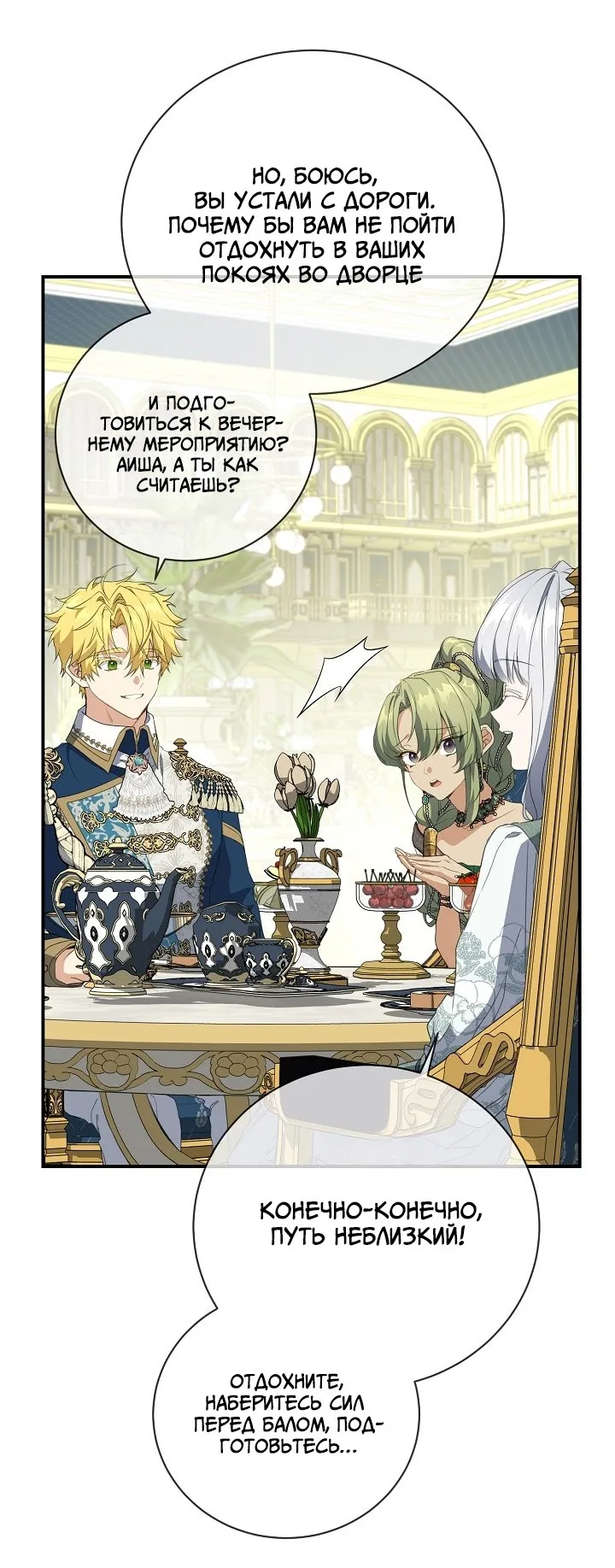 Страница 24 главы 69 манги Ещё раз в свет / Once Again, Into the Light