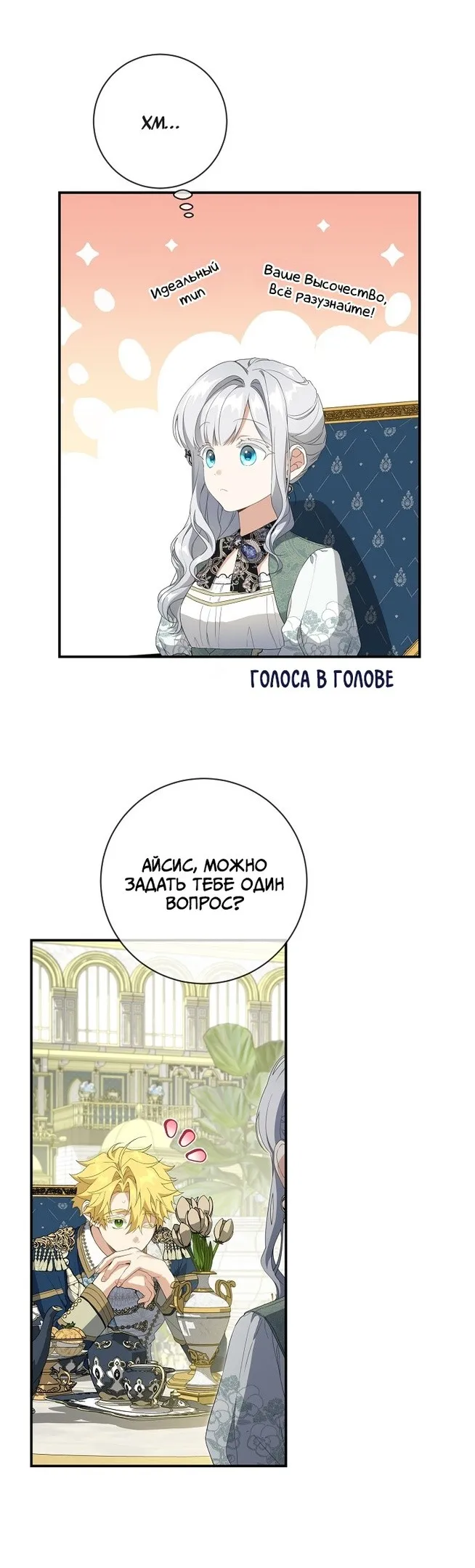 Страница 30 главы 69 манги Ещё раз в свет / Once Again, Into the Light