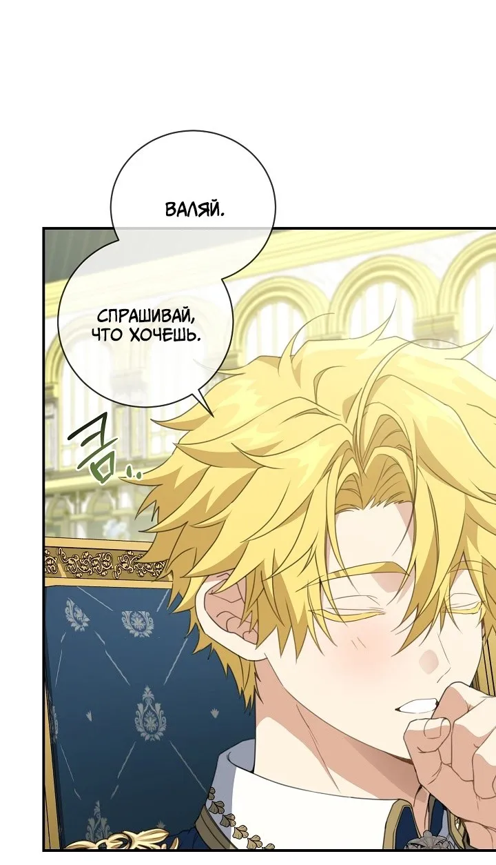 Страница 31 главы 69 манги Ещё раз в свет / Once Again, Into the Light