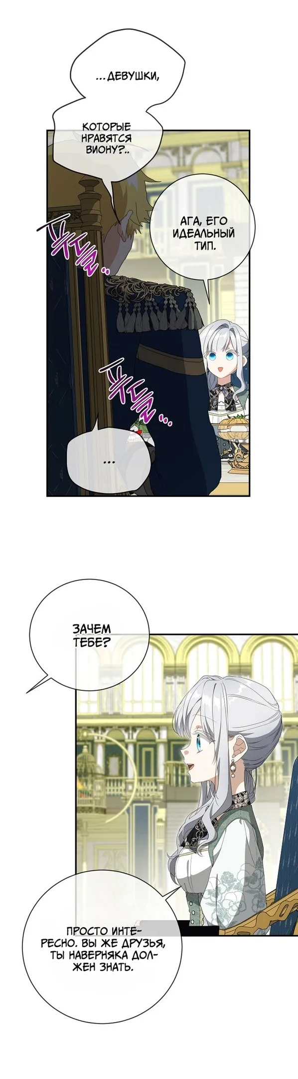 Страница 33 главы 69 манги Ещё раз в свет / Once Again, Into the Light