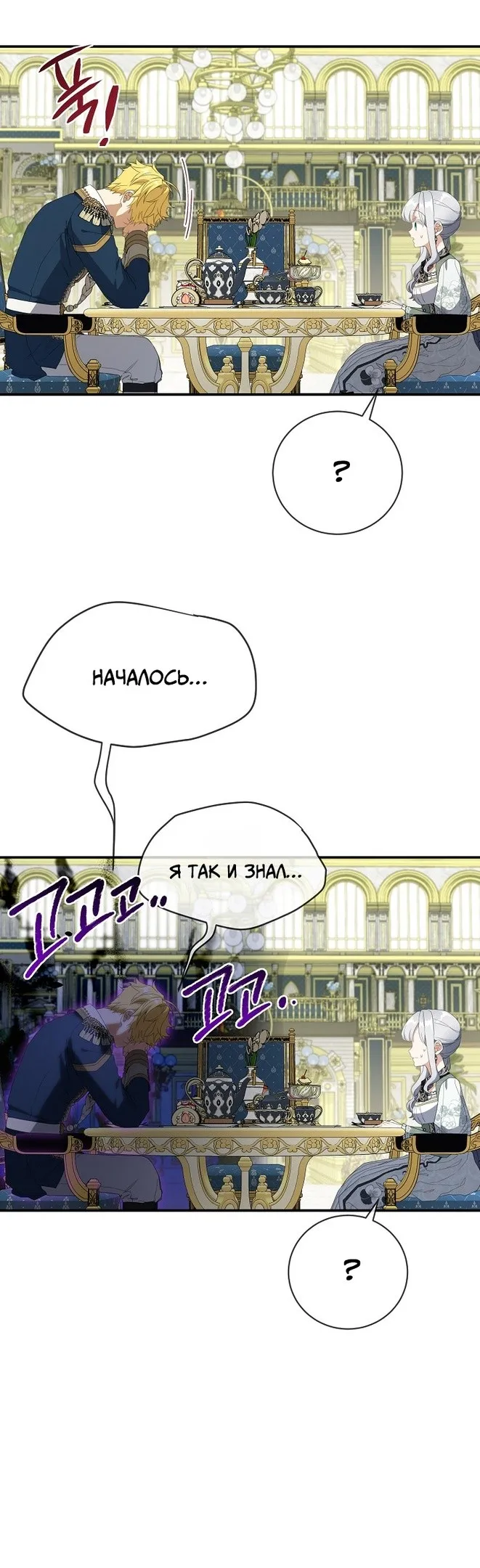 Страница 35 главы 69 манги Ещё раз в свет / Once Again, Into the Light