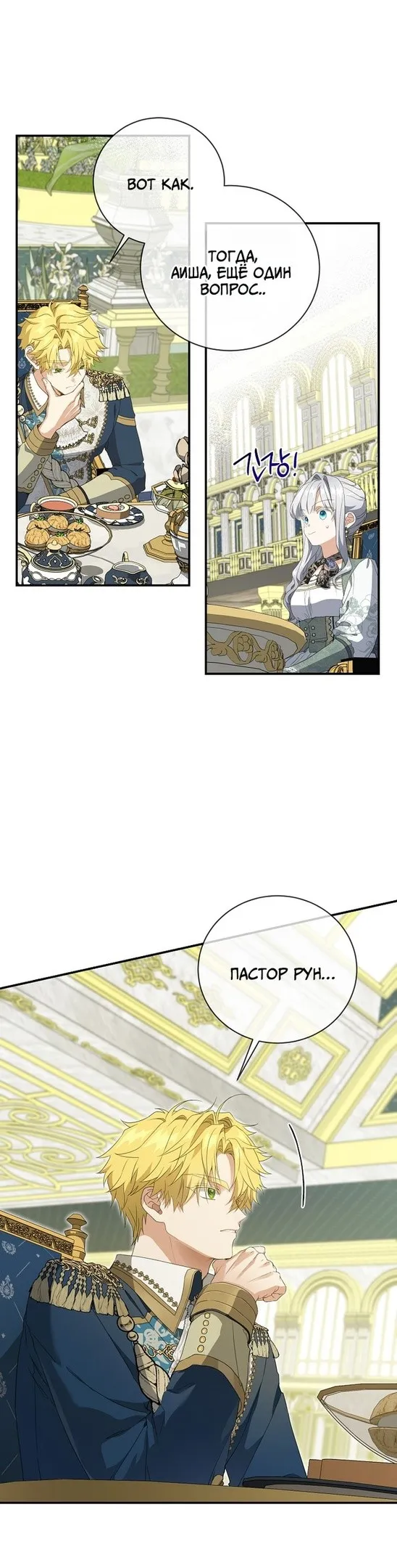 Страница 39 главы 69 манги Ещё раз в свет / Once Again, Into the Light
