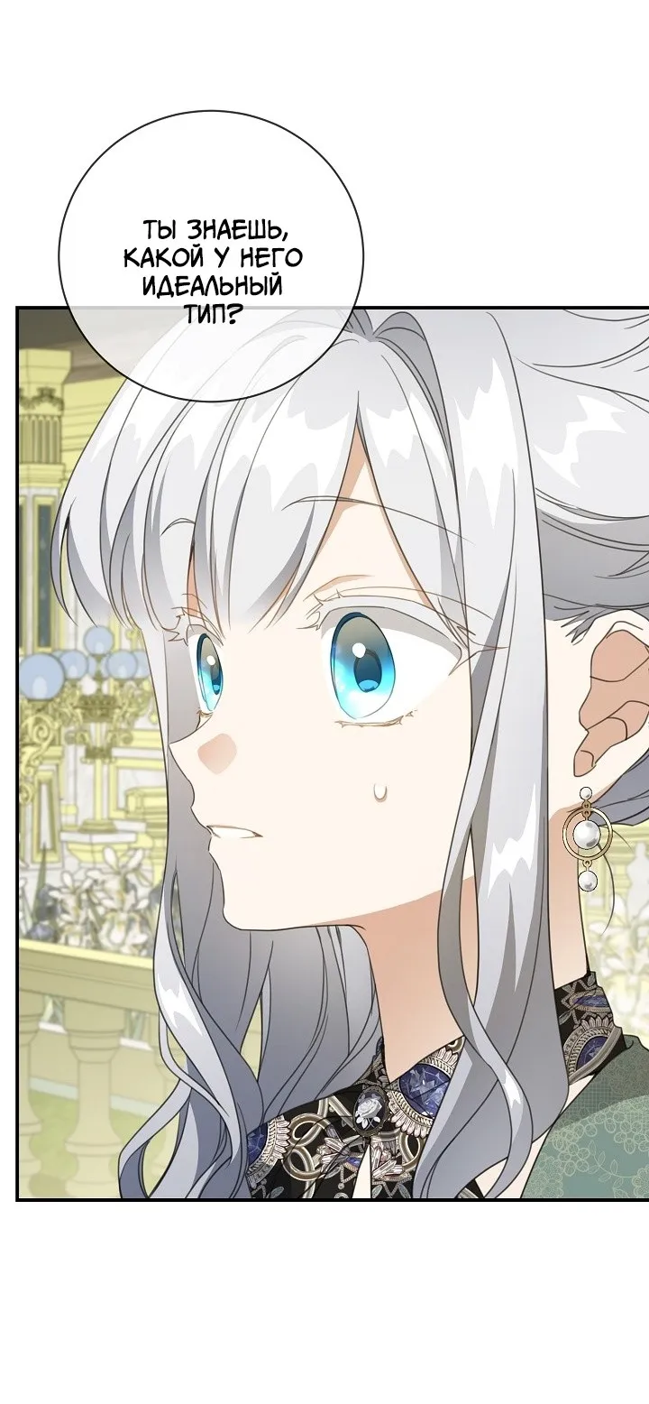 Страница 40 главы 69 манги Ещё раз в свет / Once Again, Into the Light