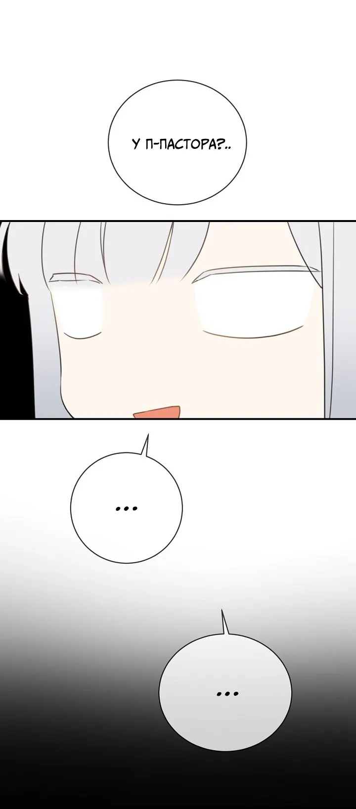 Страница 41 главы 69 манги Ещё раз в свет / Once Again, Into the Light