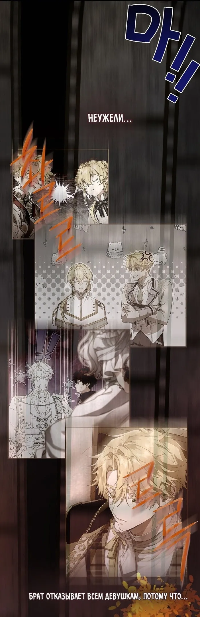 Страница 43 главы 69 манги Ещё раз в свет / Once Again, Into the Light