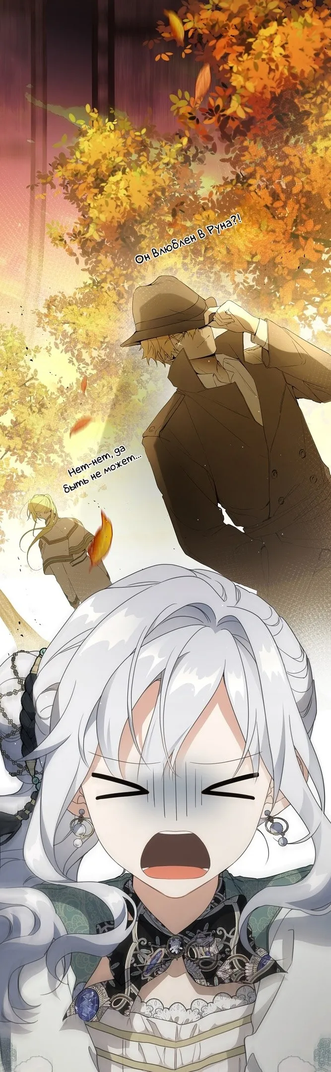 Страница 44 главы 69 манги Ещё раз в свет / Once Again, Into the Light