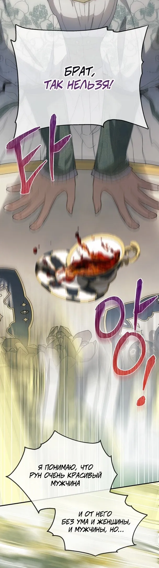 Страница 45 главы 69 манги Ещё раз в свет / Once Again, Into the Light