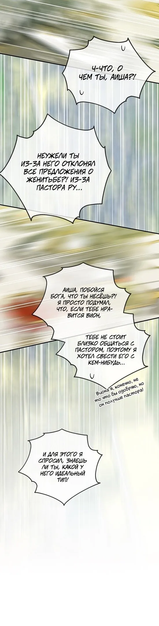 Страница 46 главы 69 манги Ещё раз в свет / Once Again, Into the Light