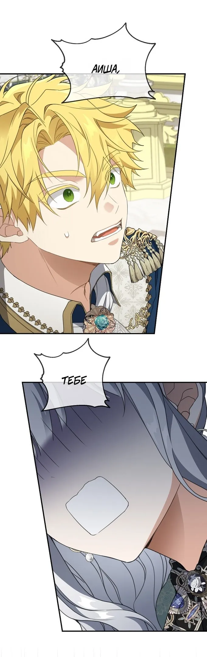 Страница 48 главы 69 манги Ещё раз в свет / Once Again, Into the Light