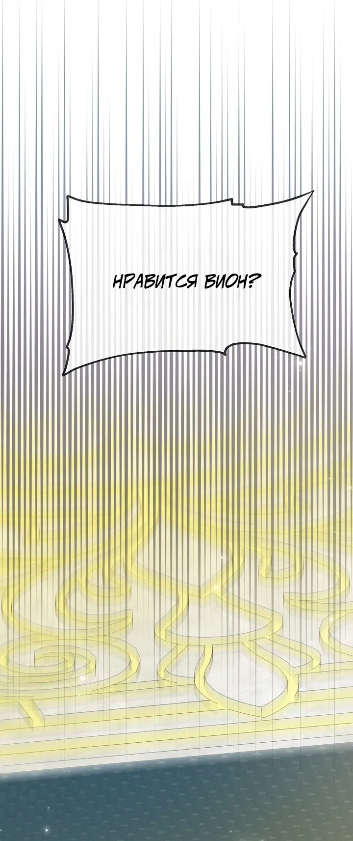 Страница 49 главы 69 манги Ещё раз в свет / Once Again, Into the Light