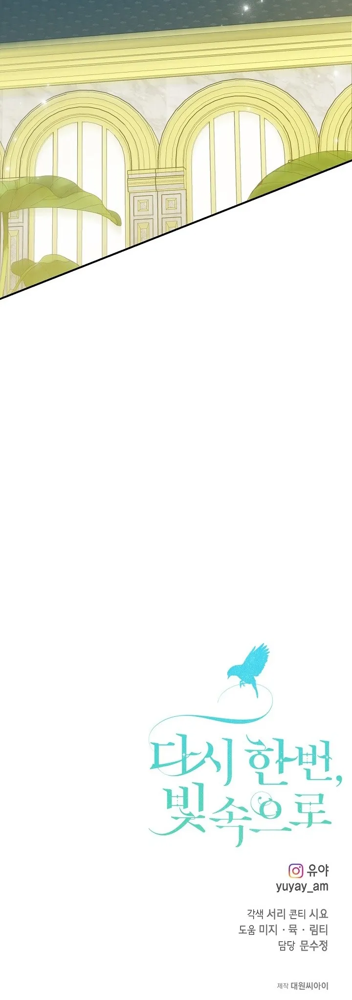 Страница 50 главы 69 манги Ещё раз в свет / Once Again, Into the Light