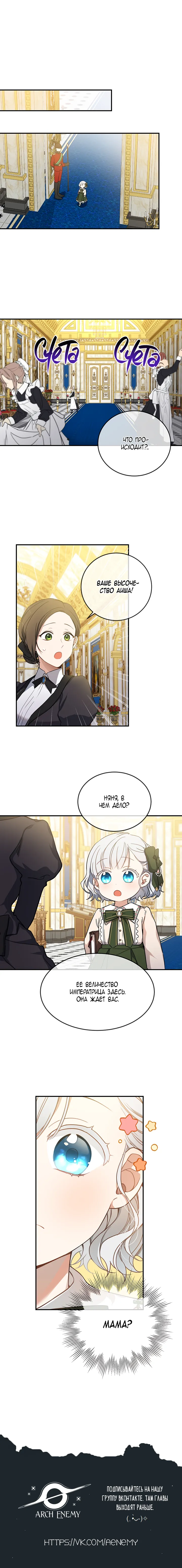 Страница 8 главы 11 манги Ещё раз в свет / Once Again, Into the Light