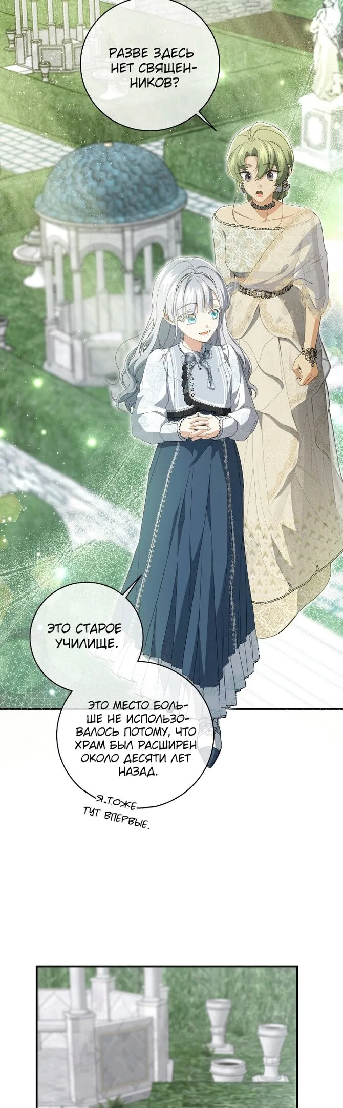 Страница 5 главы 78 манги Ещё раз в свет / Once Again, Into the Light