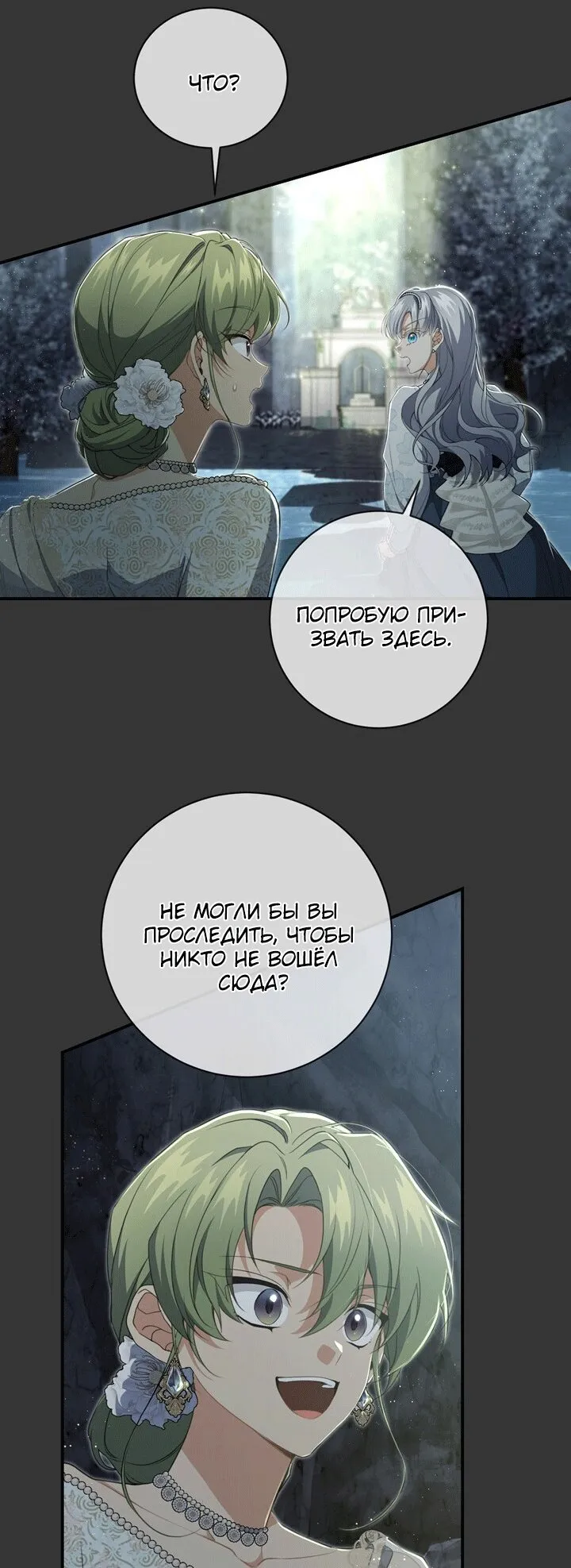 Страница 21 главы 78 манги Ещё раз в свет / Once Again, Into the Light