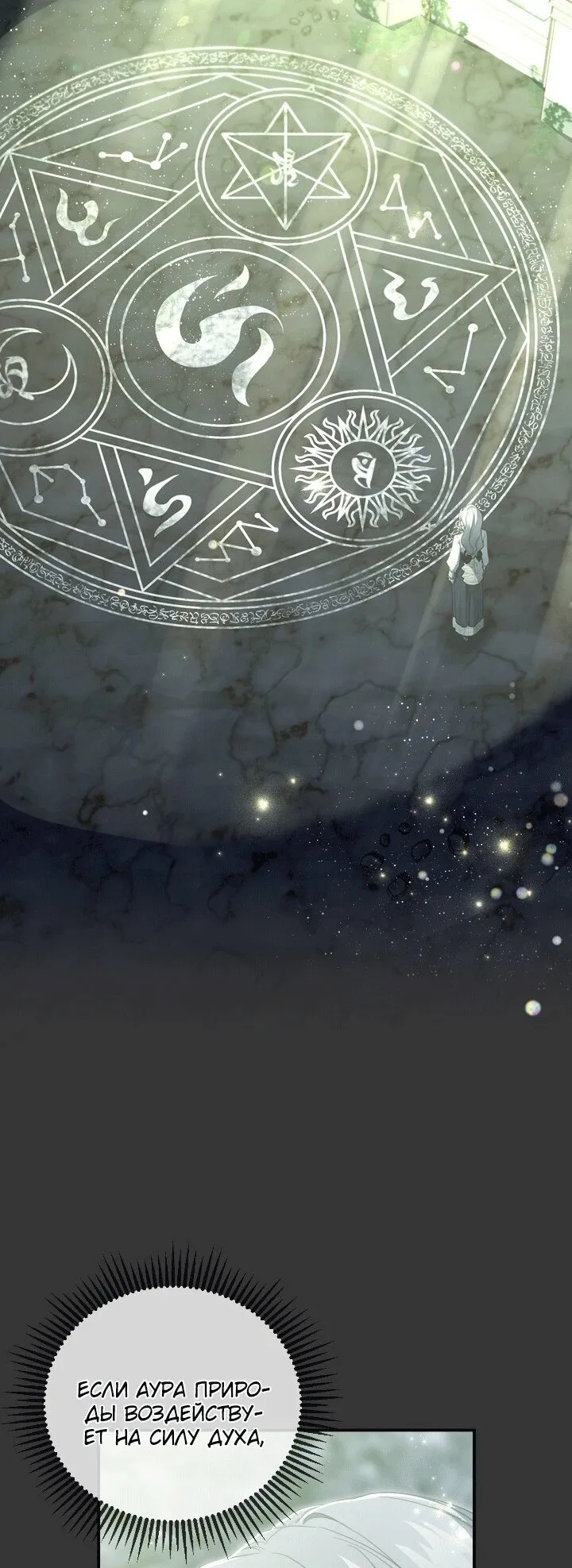 Страница 23 главы 78 манги Ещё раз в свет / Once Again, Into the Light